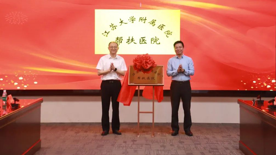 共建临床学院与区域医疗中心——九洲国际健康集团旗下两家医院牵手医学院校