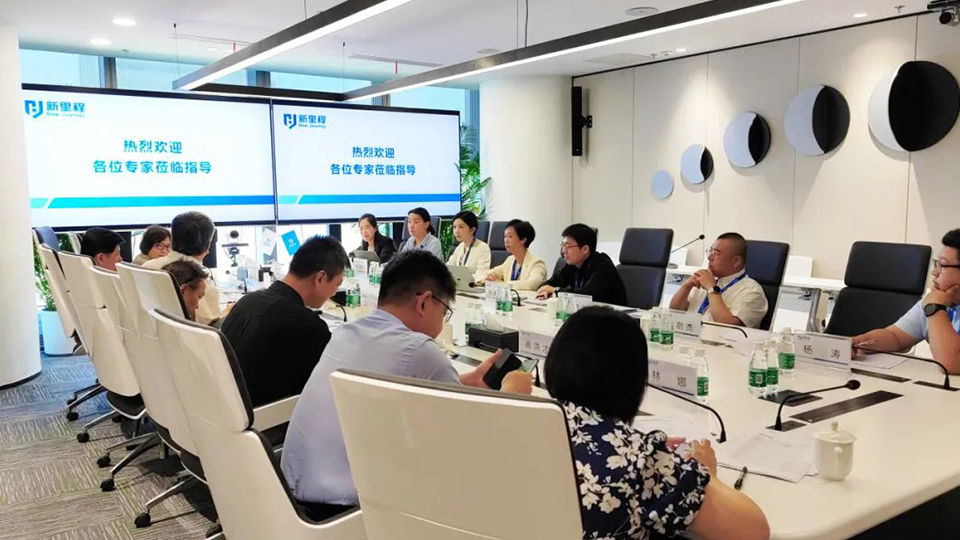 九洲国际健康集团制药板块医学专家顾问咨询会成功召开