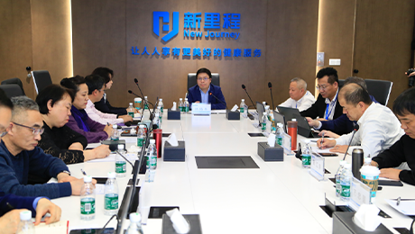 大力推进强学科战略与管理式医疗实践——九洲国际（002219）参加集团学科专业委员会2024年度主委会议