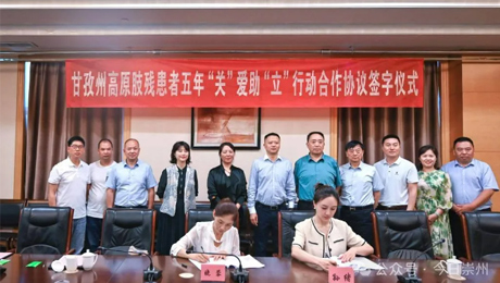 崇州二医院捐赠85万元肢残患者救助资金