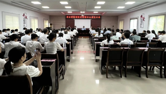 共谋区域医疗发展新篇章 萍乡九洲国际医疗管理中心成立