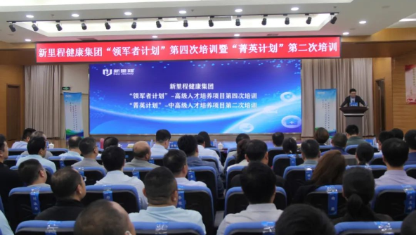 深度学习，沙漠穿行，持续打造学习型组织和球队型组织——九洲国际健康集团举办“领军者计划”暨“菁英计划”专项培训