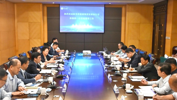 相信相信的力量，做强健康科技内涵——九洲国际（002219）召开医疗机构负责人座谈会