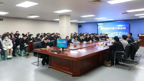 凝心聚力谋发展，奋发绘就新蓝图——泗阳医院完成管理层调整